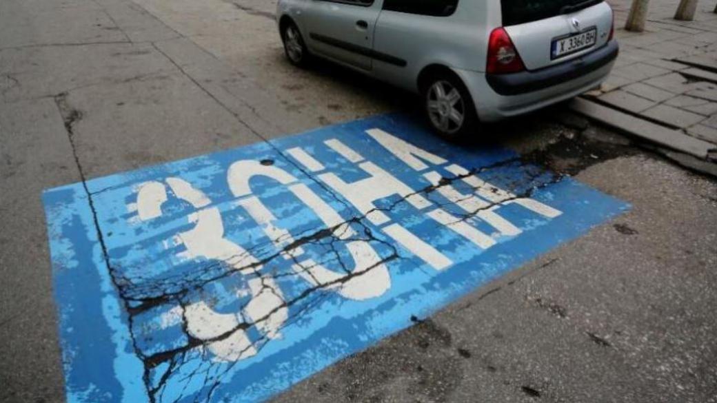 ГЕРБ иска промени в платеното паркиране в София от 1 декември