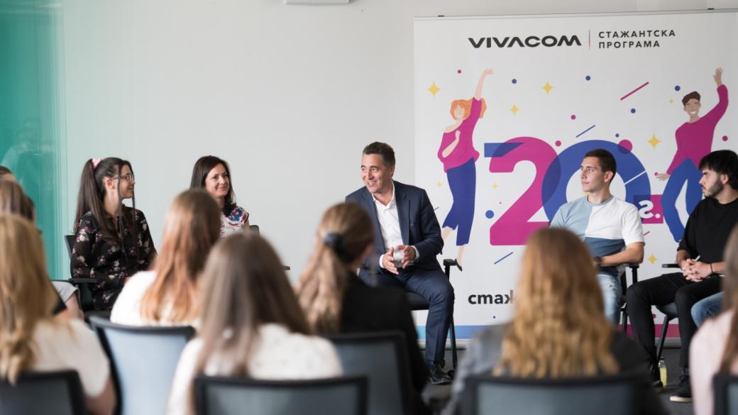 Vivacom срещна млади таланти с главния изпълнителен директор