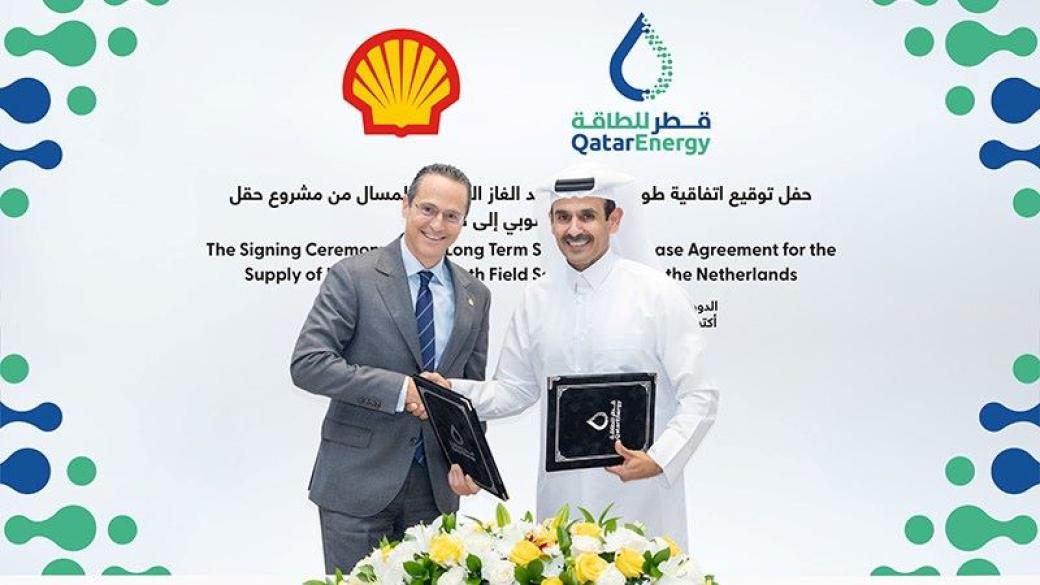 Shell и QatarEnergy се обединиха за масивни доставки на LNG за Европа