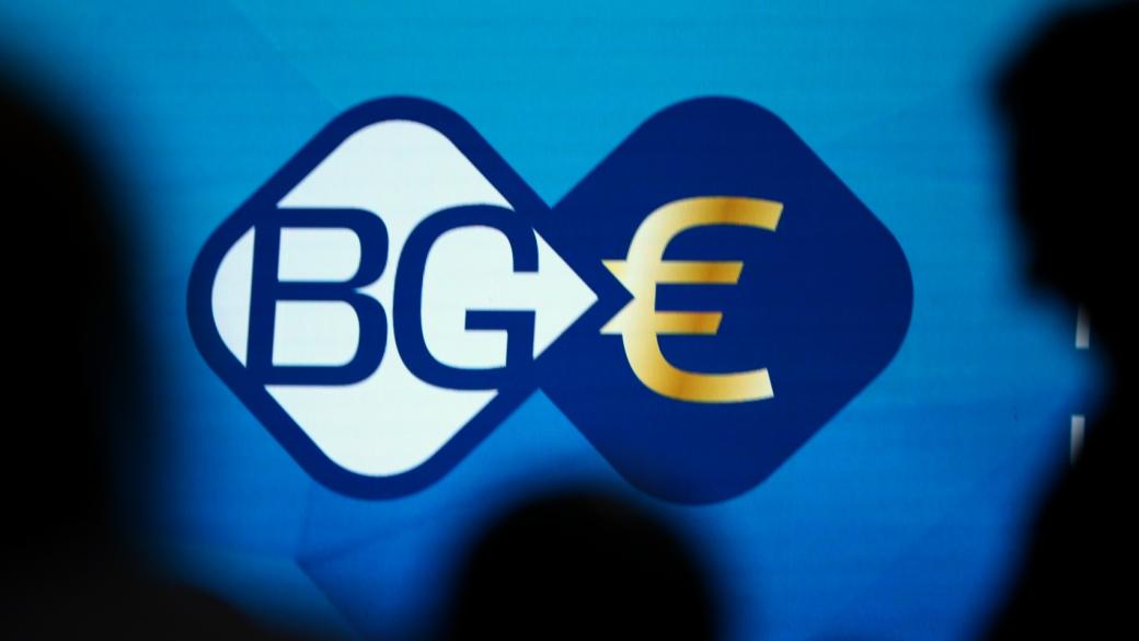 ЕБВР посъветва България да направи еврозоната свой приоритет