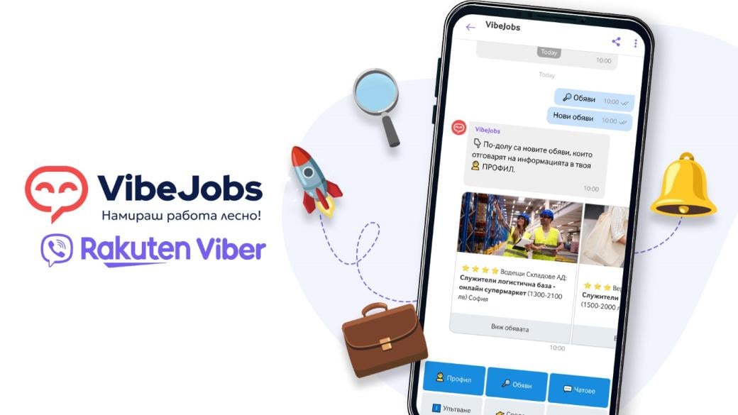 VibeJobs – първият в България портал за търсене и предлагане на работа през Viber