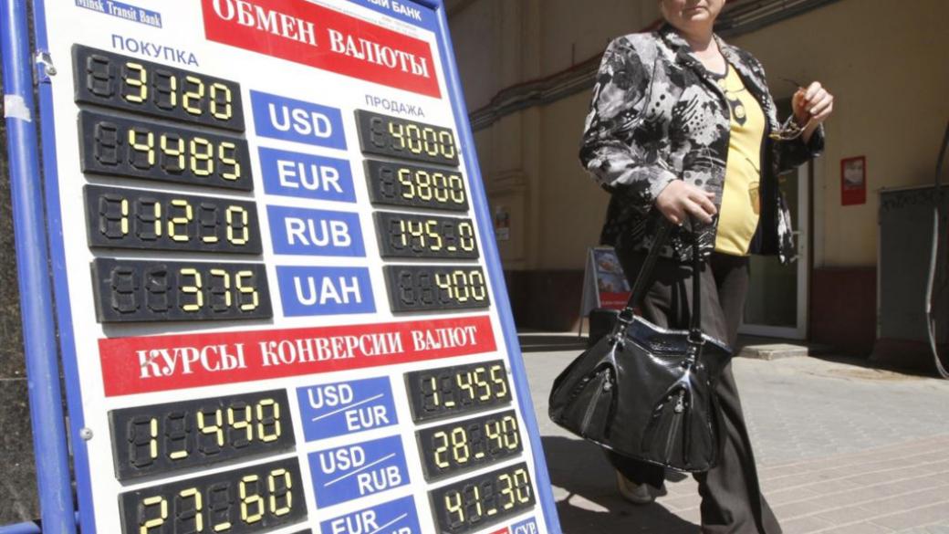 Беларус въведе 30% данък върху покупката на валута