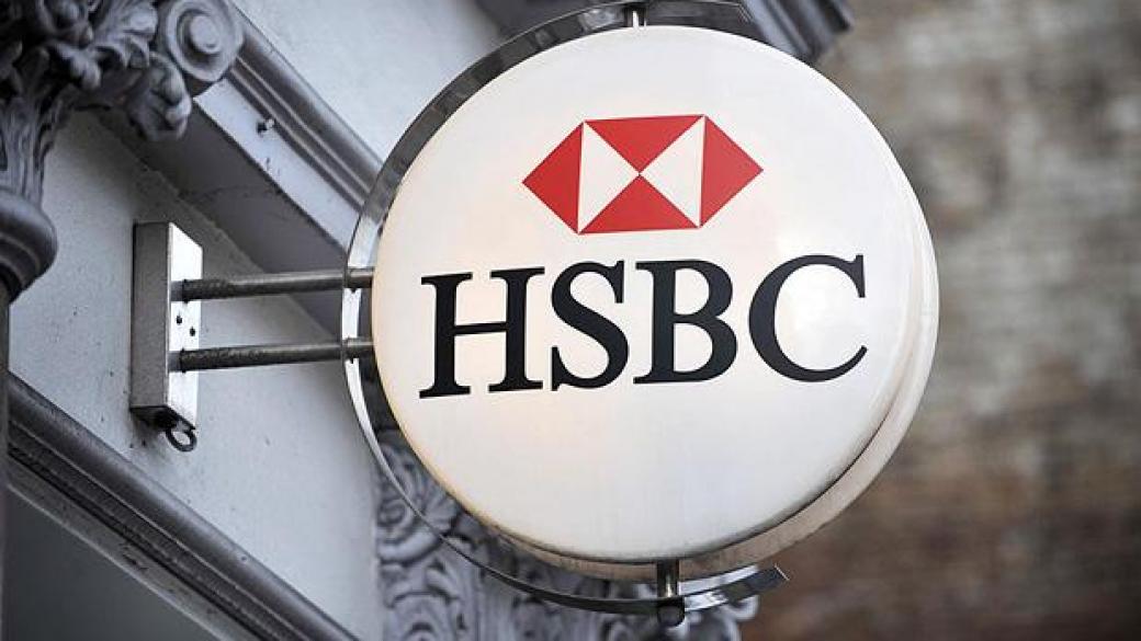 HSBC заплашва да премести централата си от Лондон