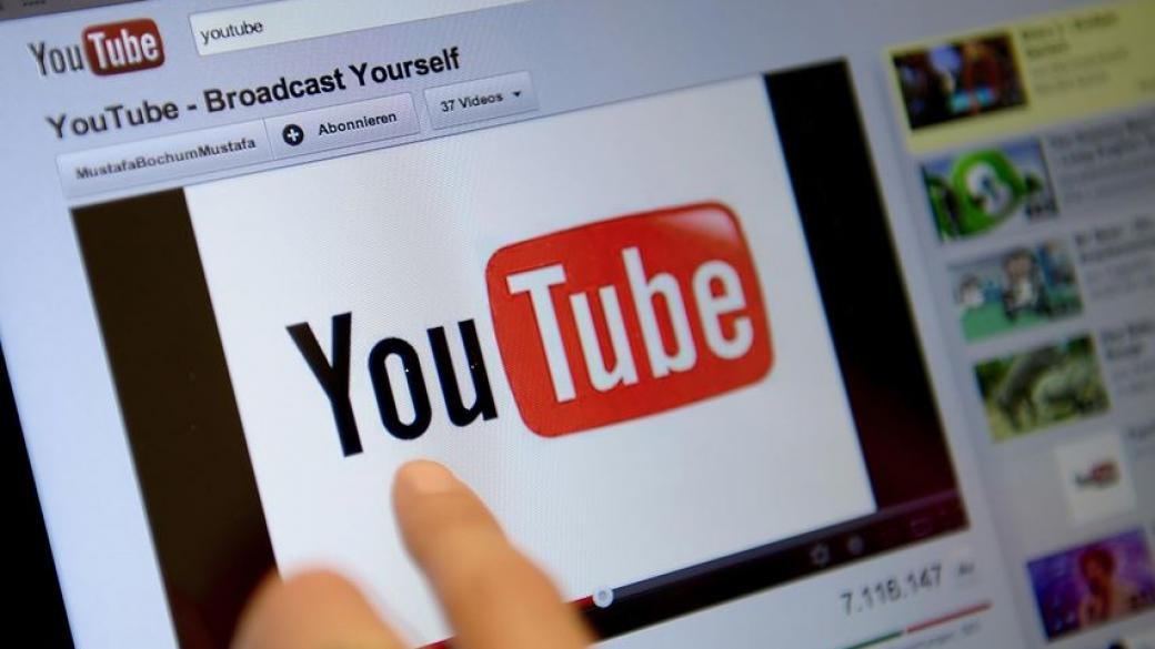 Българите ще могат да печелят от реклами в YouTube