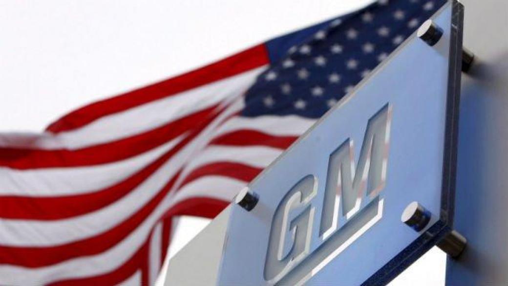 General Motors отхвърля оферта на Fiat-Chrysler