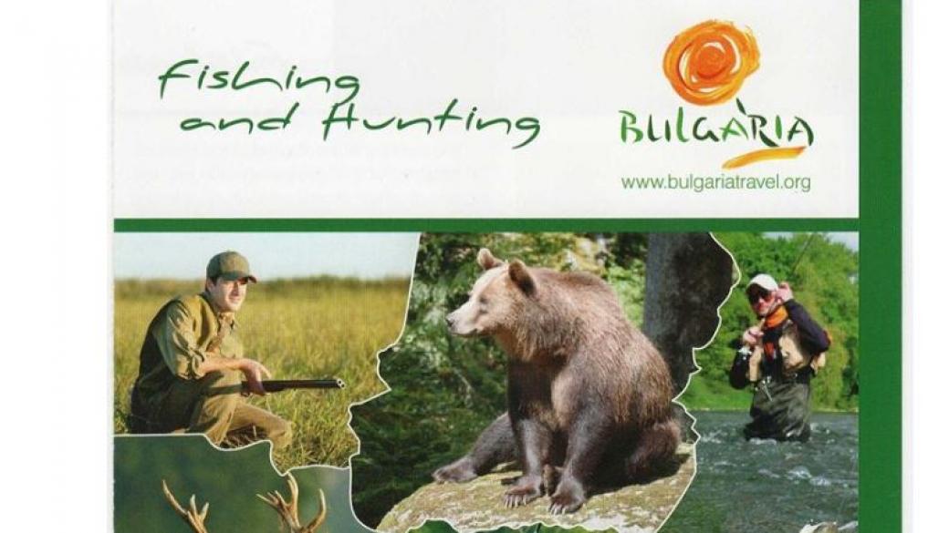 Американски елен рекламира лова в България
