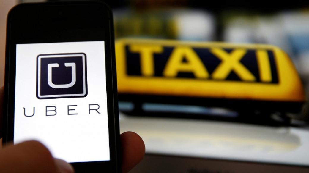 Осъдиха Uber в Италия заради Uberpop