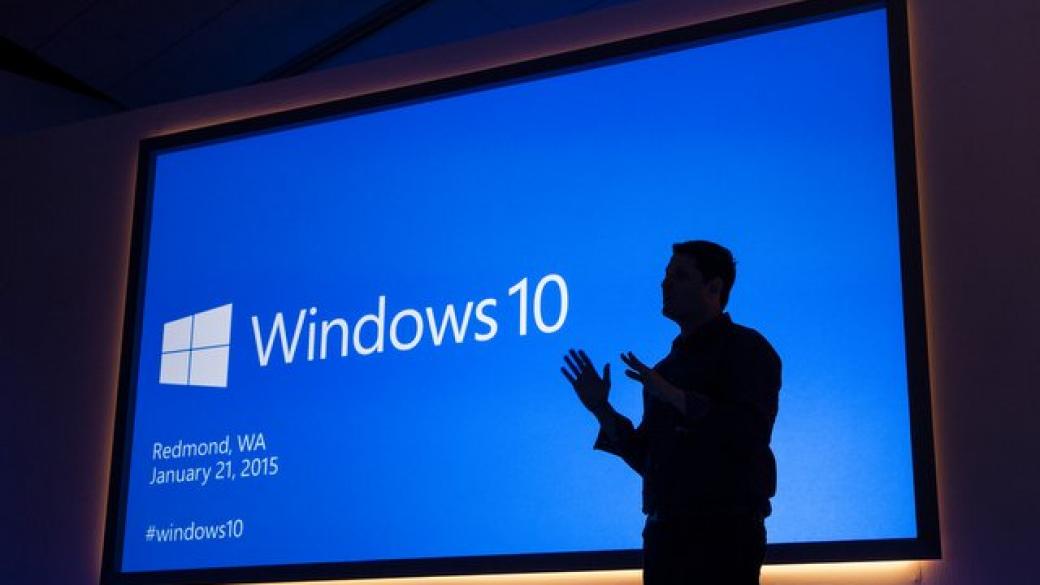 Днес започва разпространението на Windows 10