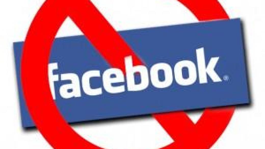 В Русия предлагат да се забрани Facebook