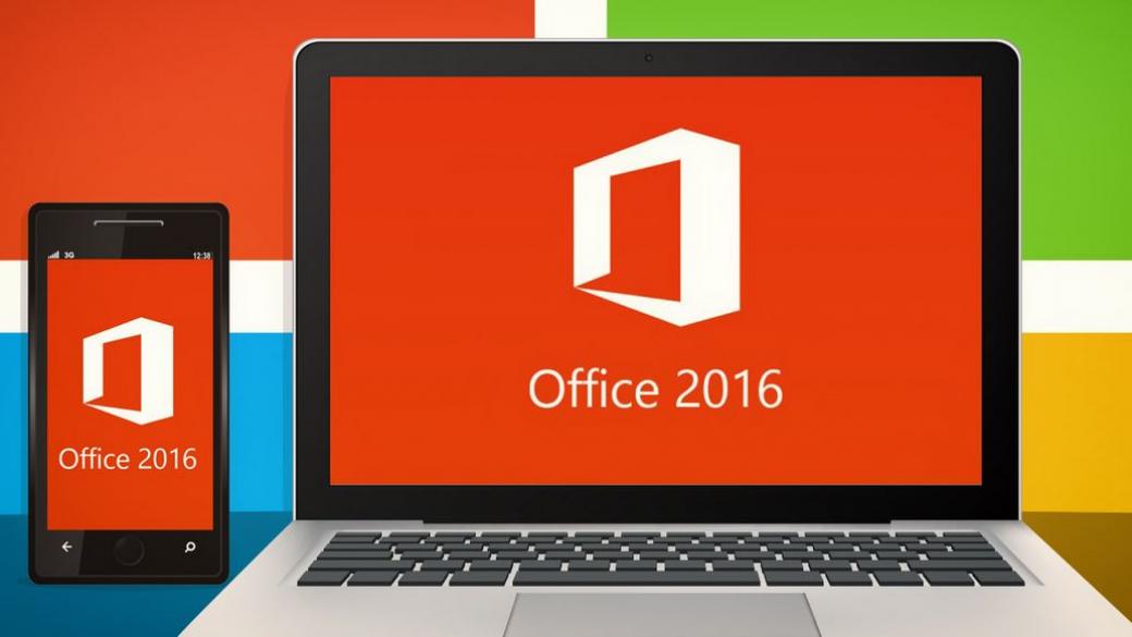 Microsoft пуска от днес Office 2016