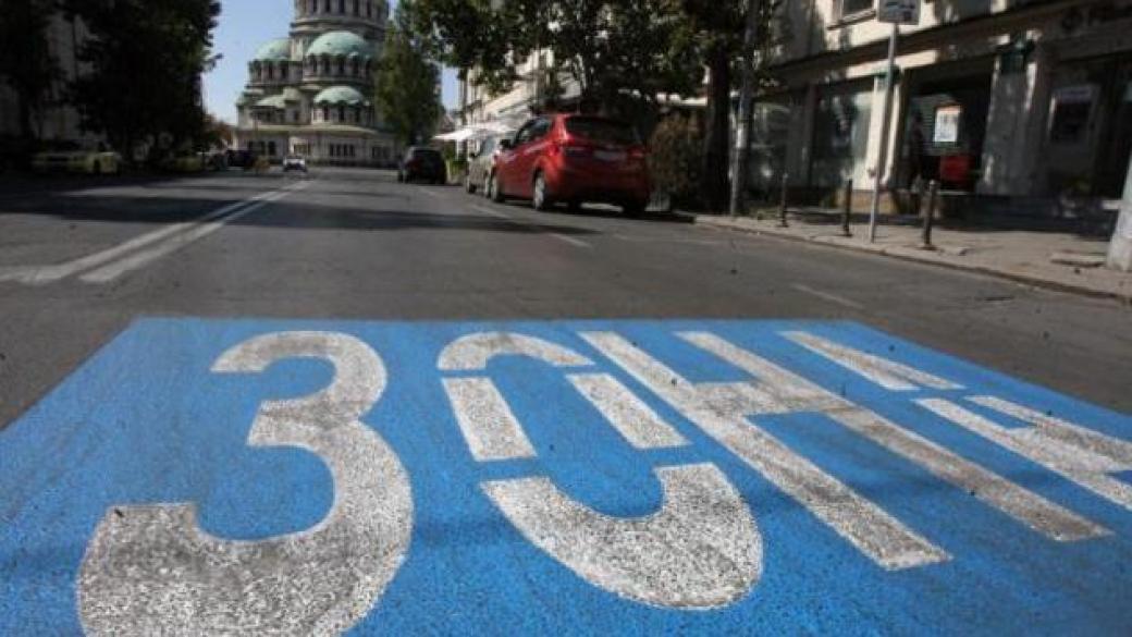 Обмислят 15 минути безплатно паркиране в синя зона в София