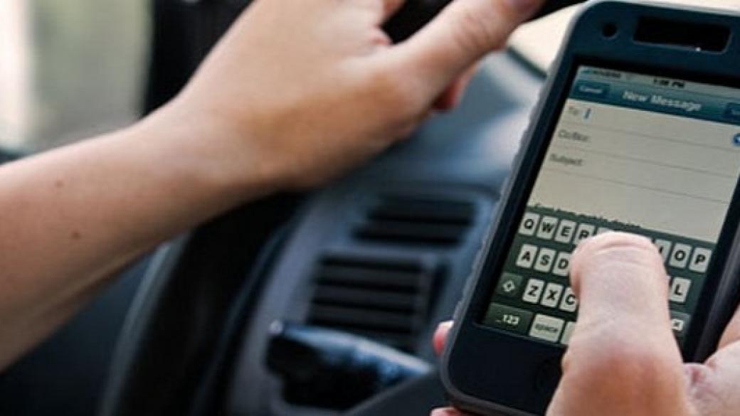 Щат ще преглежда смартфони в търсене на разсеяни шофьори