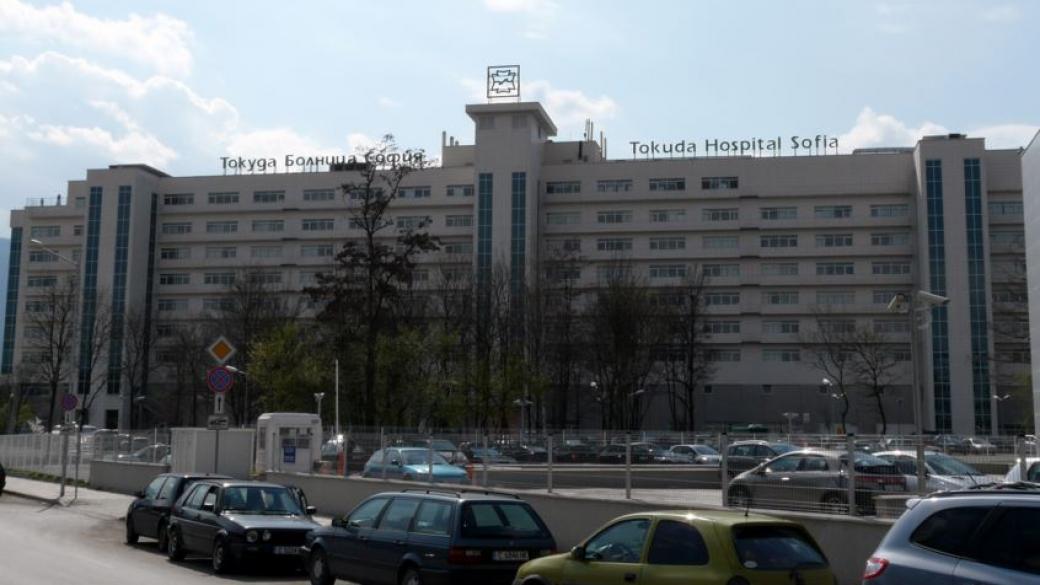 БЧК и български инвеститор искат да купят болница „Токуда“