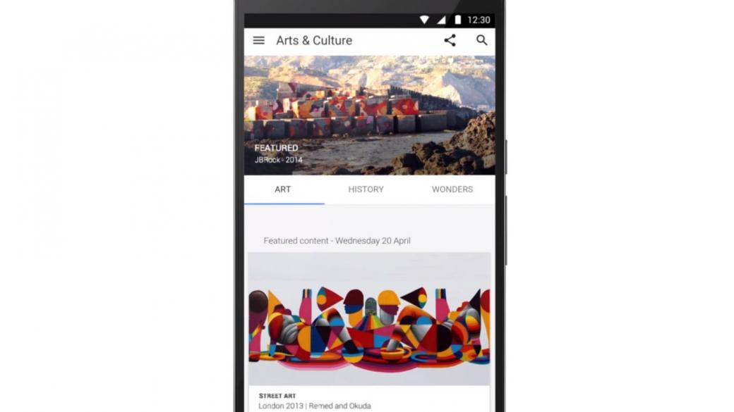 Google с ново приложение за виртуално посещение на музеи
