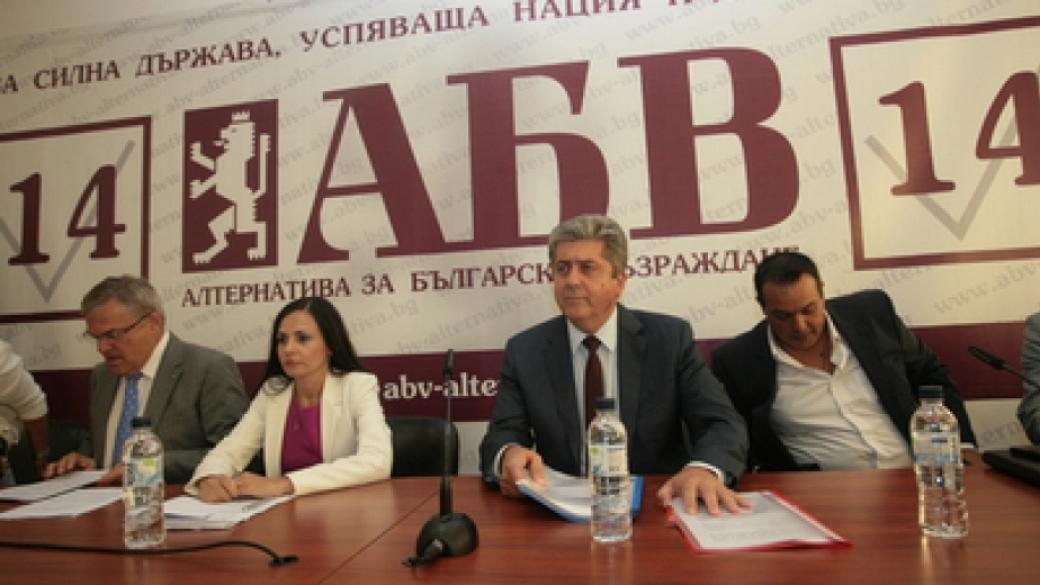 АБВ препотвърди предложенията си за кандидатури за президент