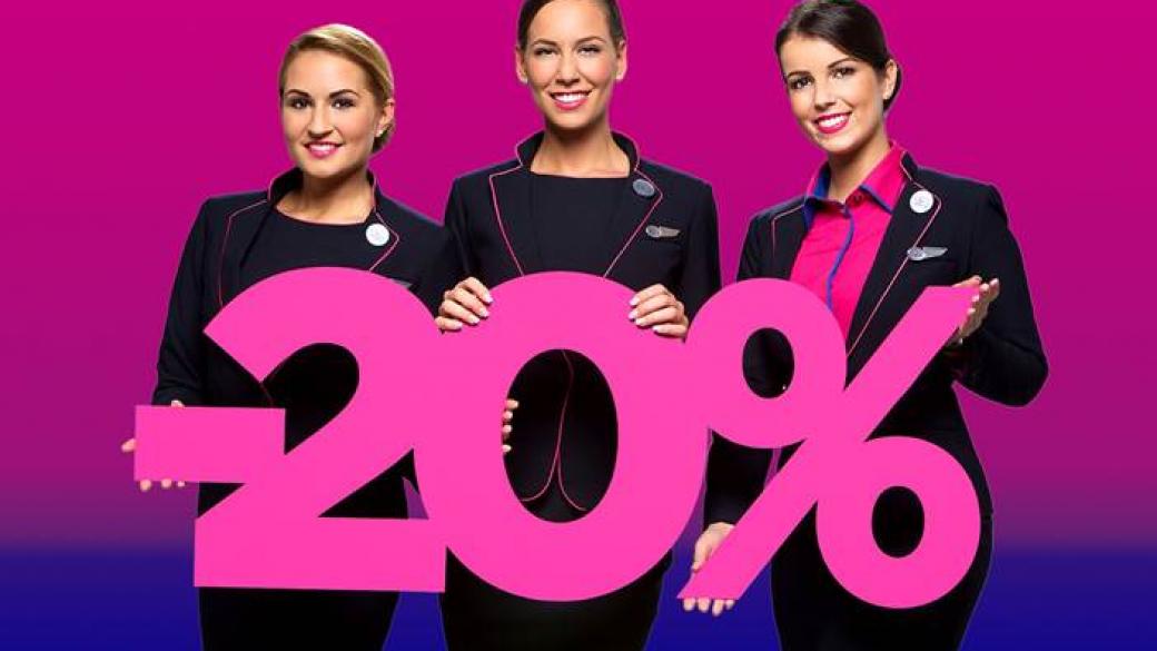 Wizz Air пусна намаление на билетите за всички линии