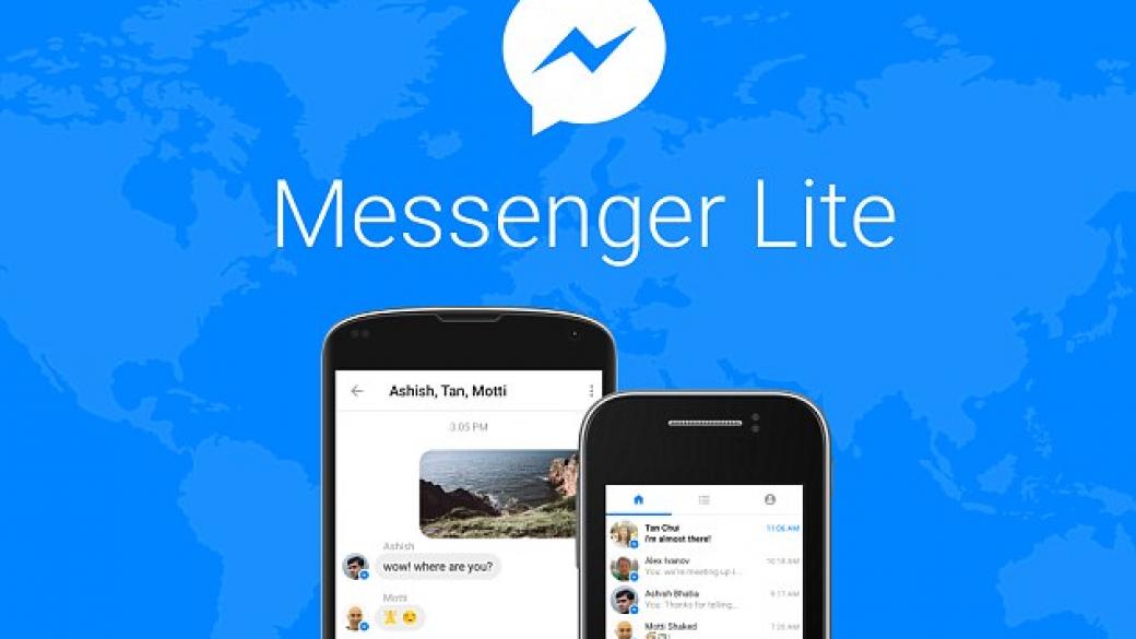 Facebook пуска олекотена версия на Messenger