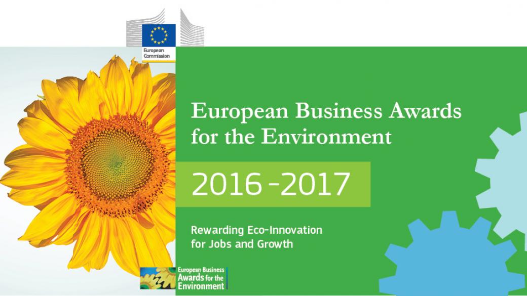 BILLA България е финалист в Европейските бизнес награди за околна среда