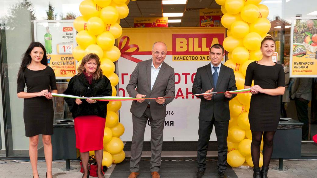 BILLA откри 107-ия си магазин в страната