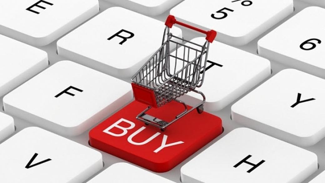 1,1 млн. души в България пазаруват онлайн