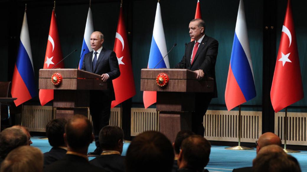 Турция и Русия създават съвместен инвестиционен фонд