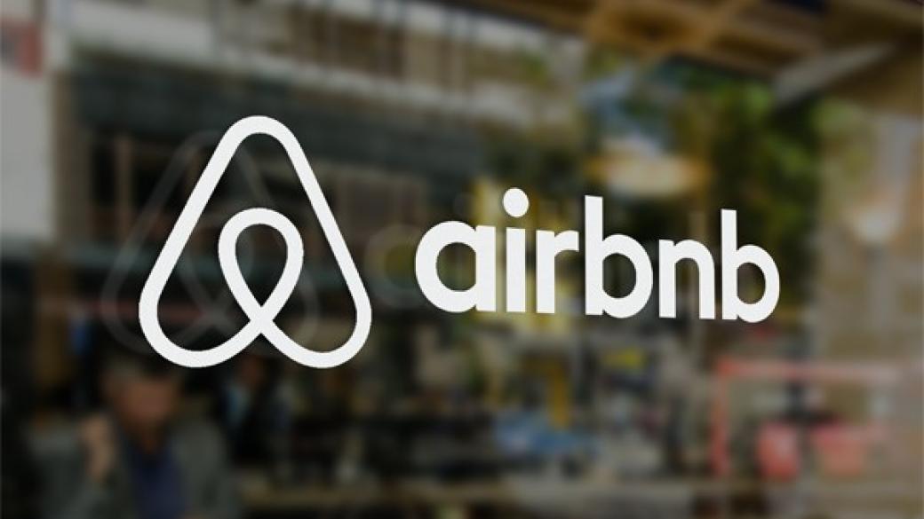 Европейските градове се обявиха против Airbnb