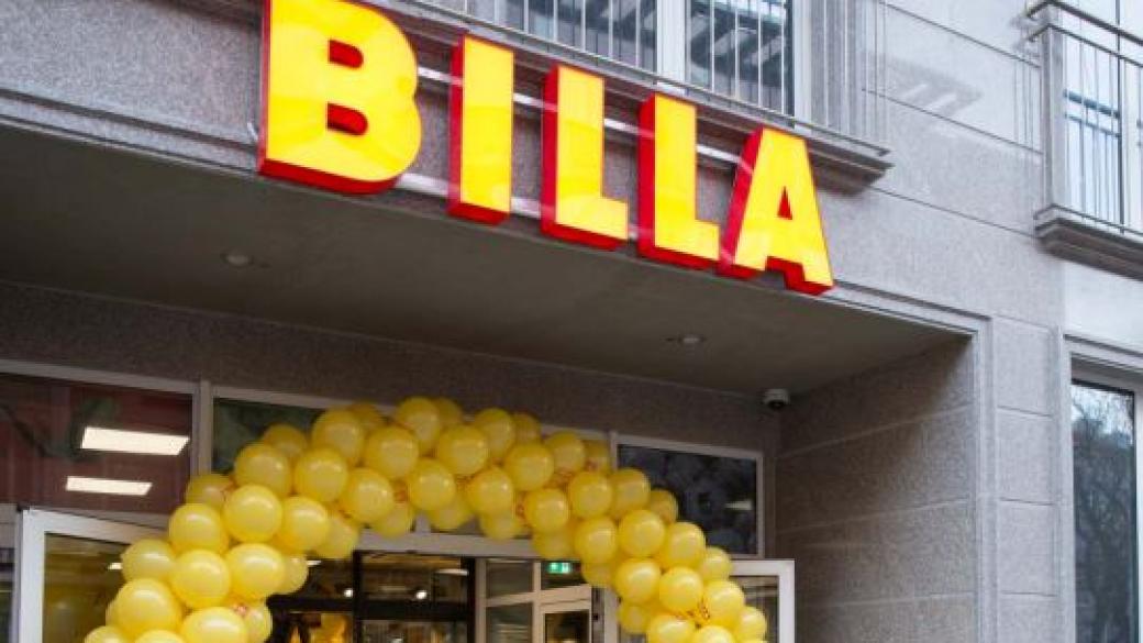 110-ият магазин на BILLA отвори врати в центъра на София