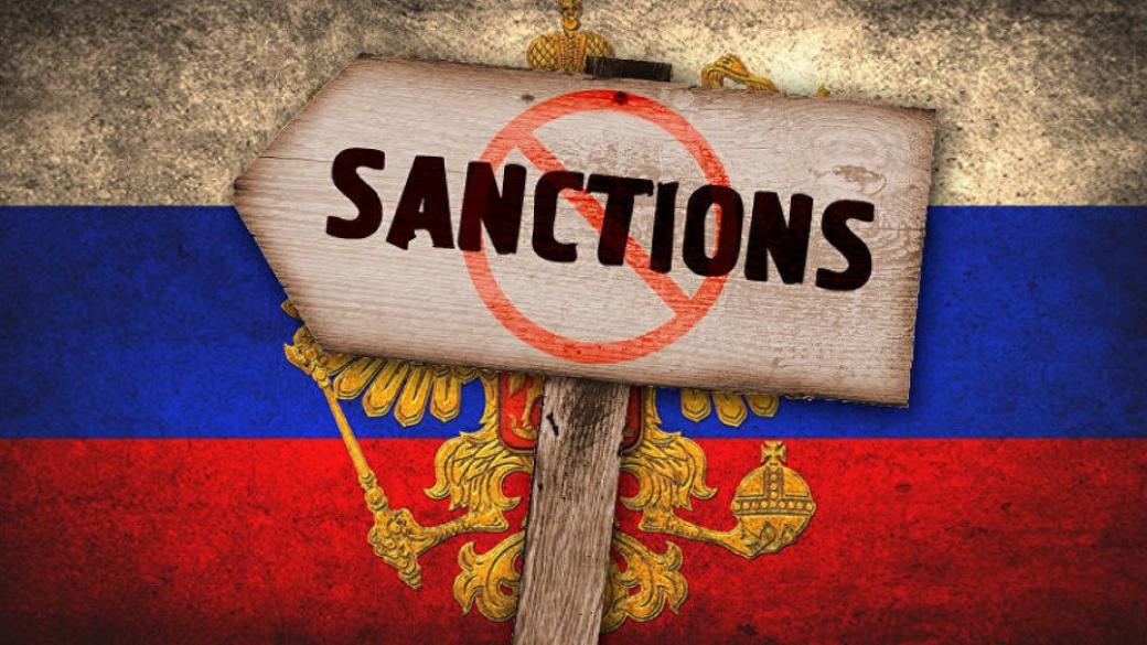 САЩ наложиха нови санкции на Русия