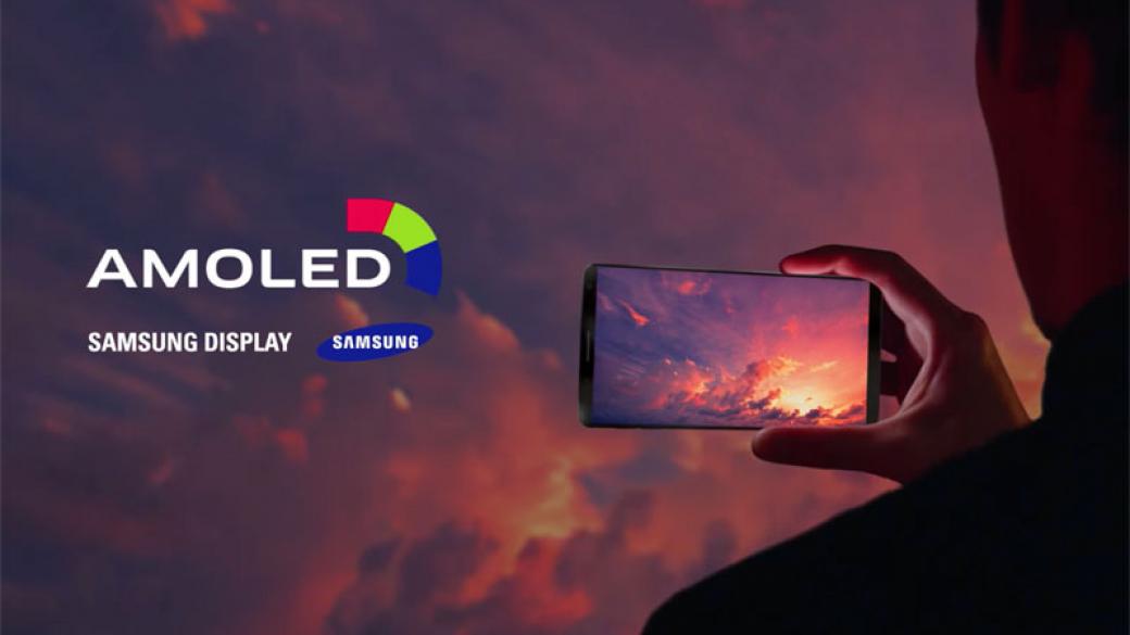 Samsung демонстрира AMOLED дисплея на Galaxy S8
