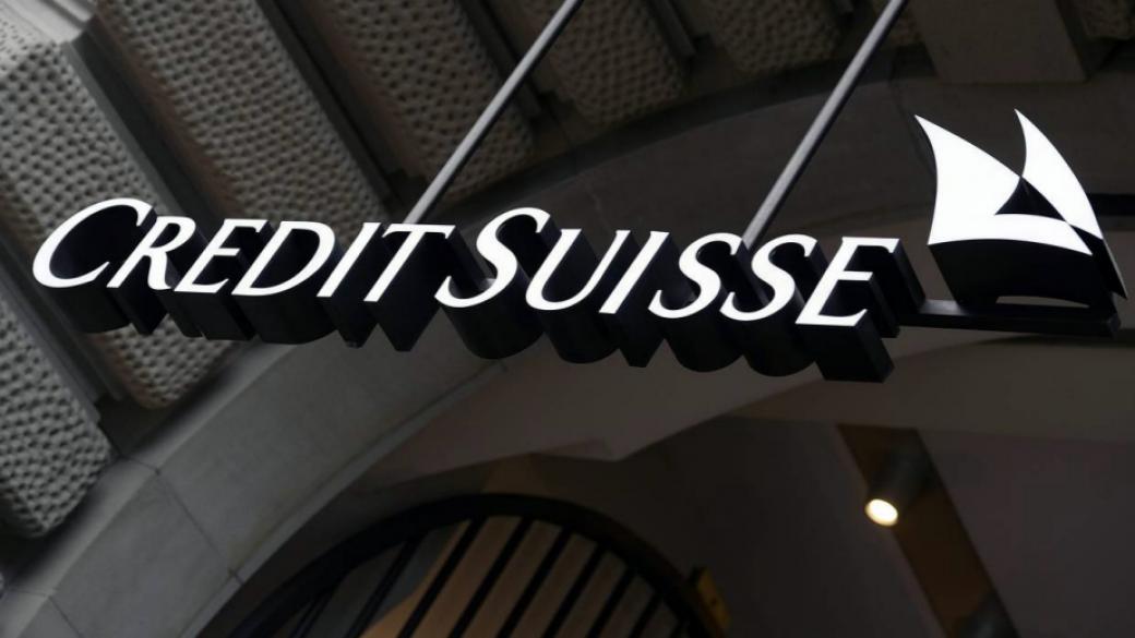 Credit Suisse ще плати $5.3 млрд. заради финансовата криза