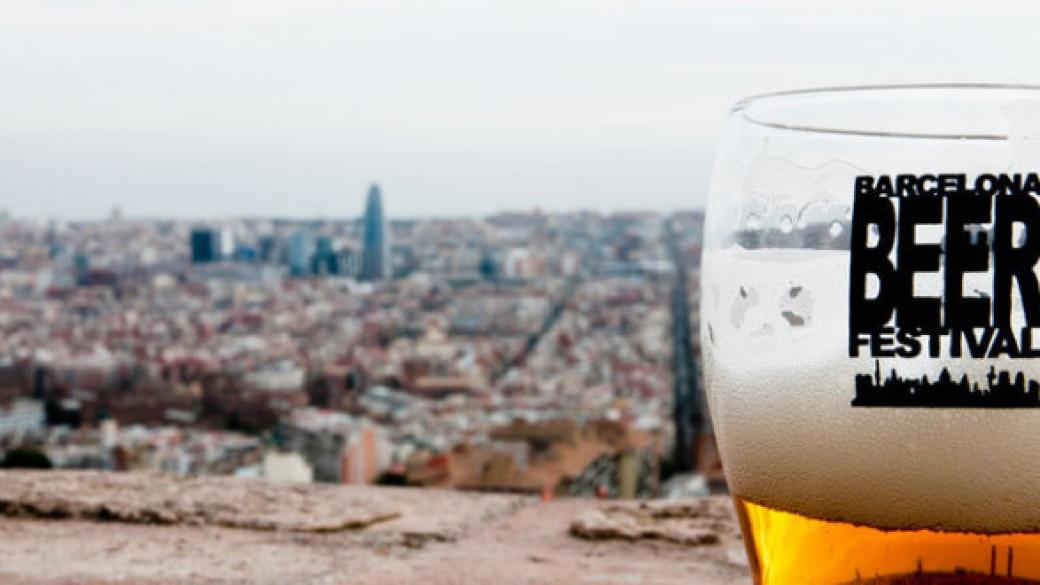 Европа откри сезона на бирата