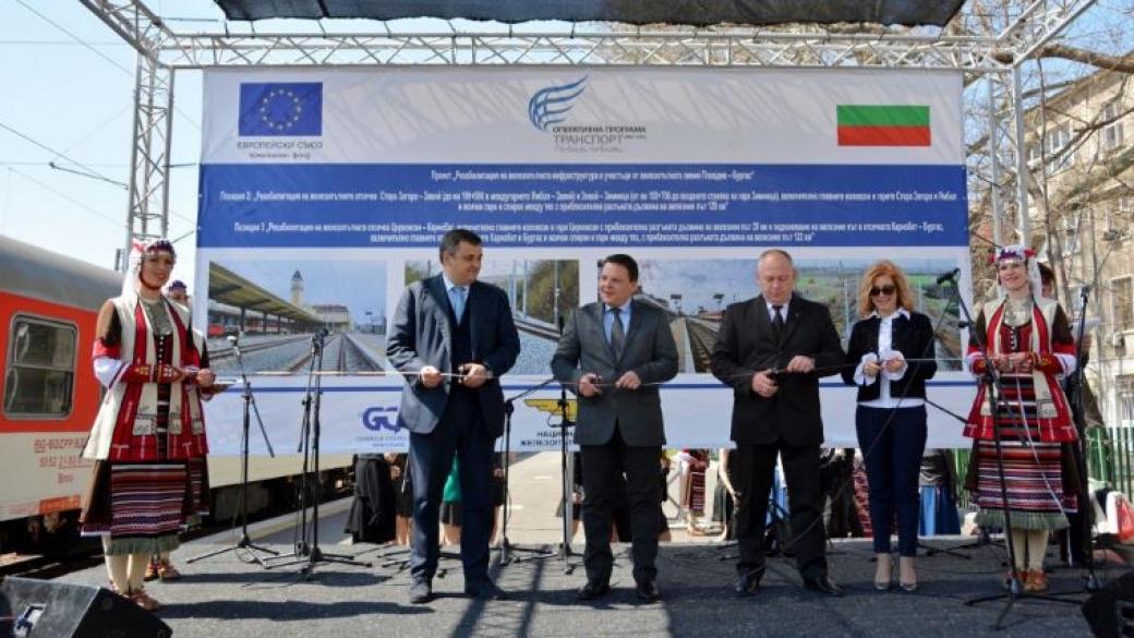 Алексиев: Влакът между Стара Загора и Бургас вече ще пътува час и половина