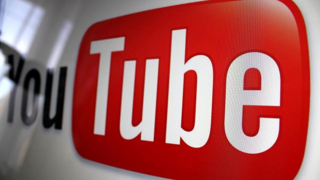 YouTube спира рекламите в канали с под 10 000 гледания
