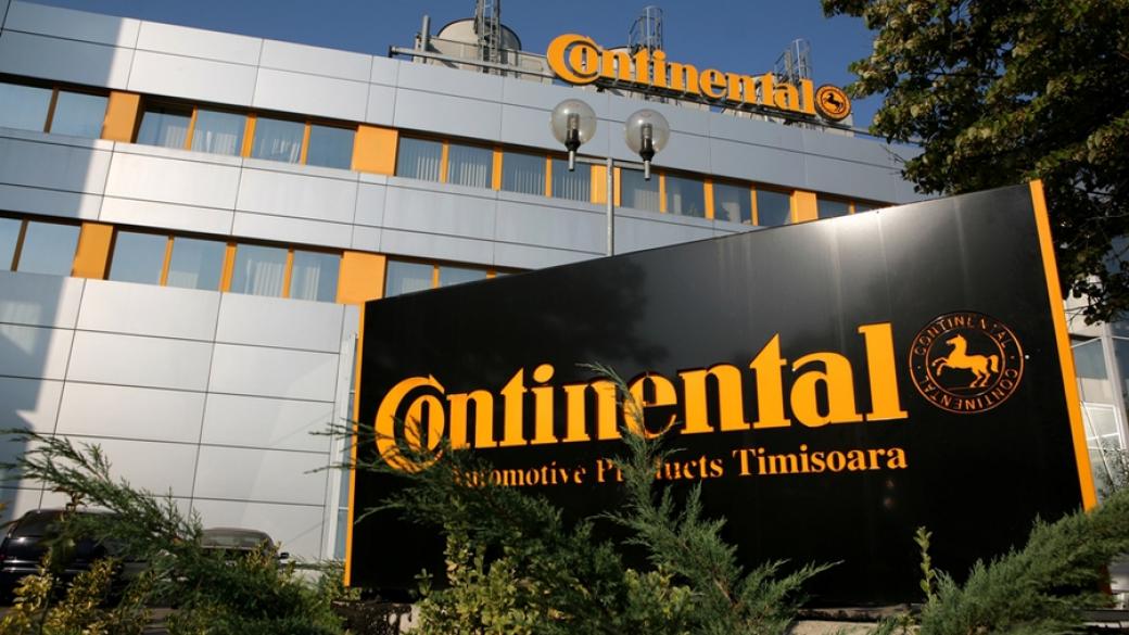 Continental завърши разширяването на завод в Румъния
