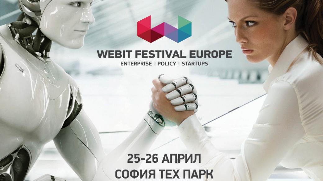 Webit.Festival посреща 5000 посетители от над 90 държави