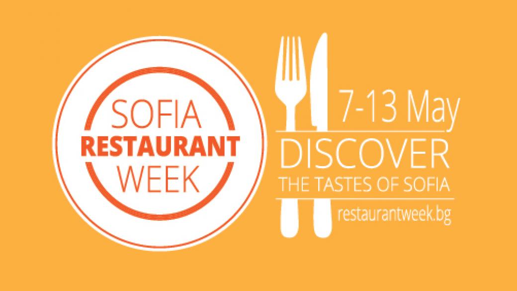 Идва пролетно издание на Sofia Restaurant Week