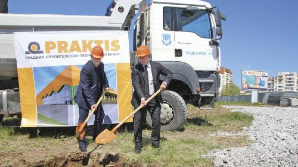 Praktis започна строителството на нов хипермаркет във Велико Търново