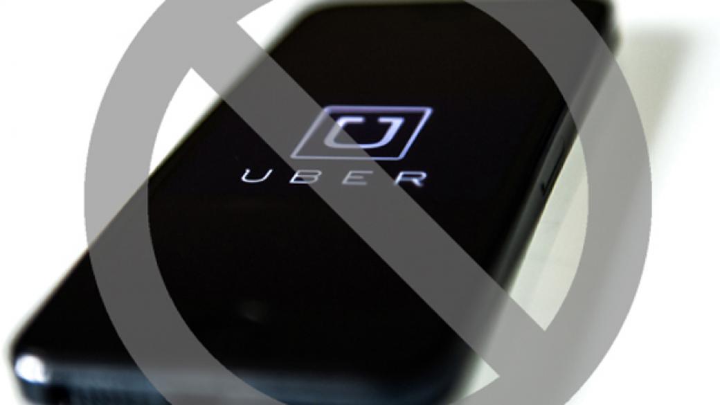 Европейският съд реши: Uber е транспортна компания