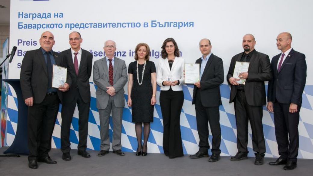 Три фирми с Награда на Баварското представителство в България 2017