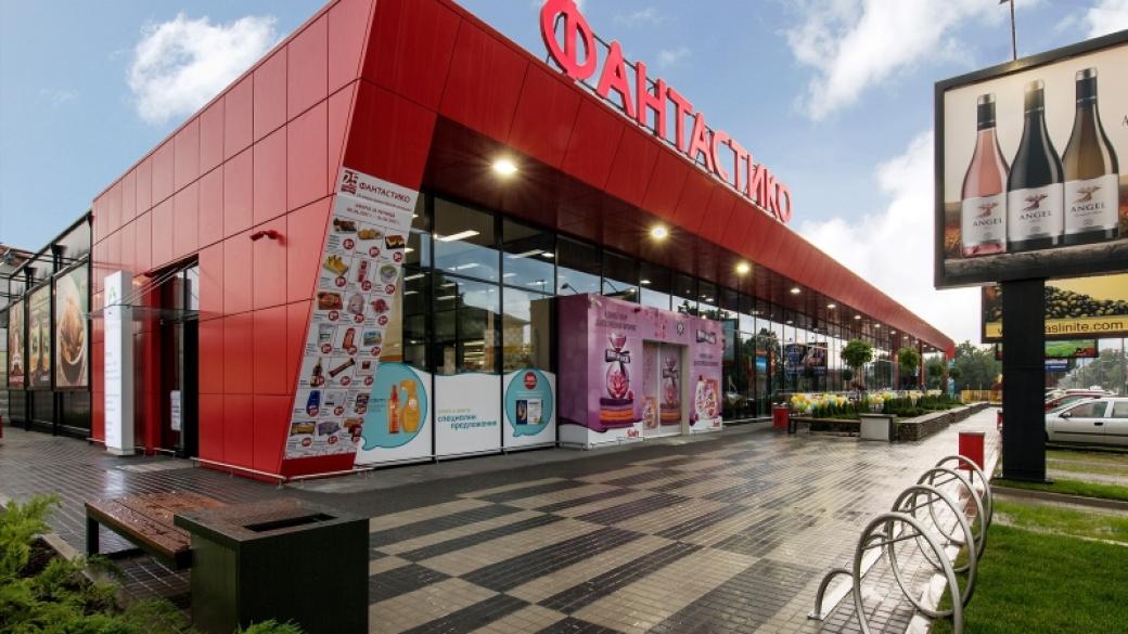 „Фантастико“ откри най-новия си супермаркет извън София