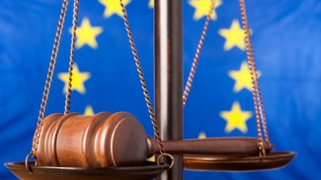 20 държави в ЕС създават Европейска прокуратура