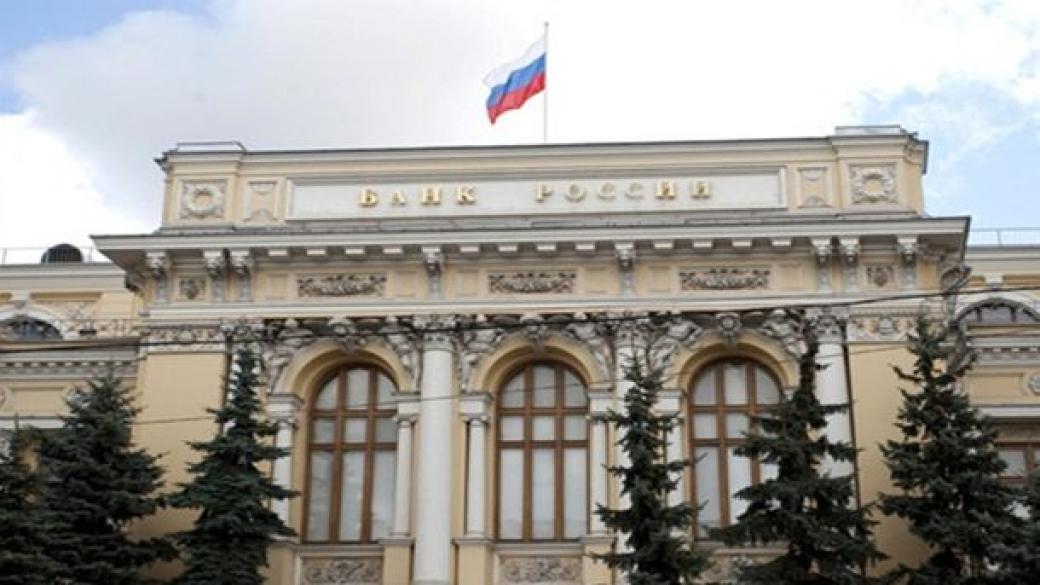 Централната банка на Русия понижи основния лихвен процент до 9%