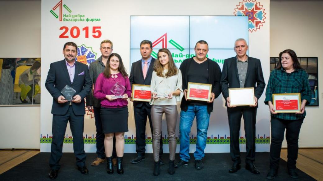 Стартира шестото издание на конкурса „Най-добра българска фирма“