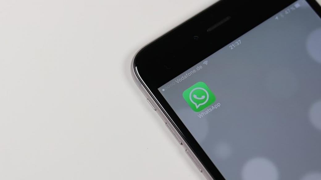 През WhatsApp вече може да се пращат всякакъв вид файлове