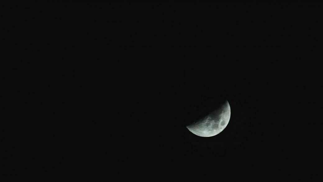 Тази вечер наблюдаваме частично лунно затъмнение