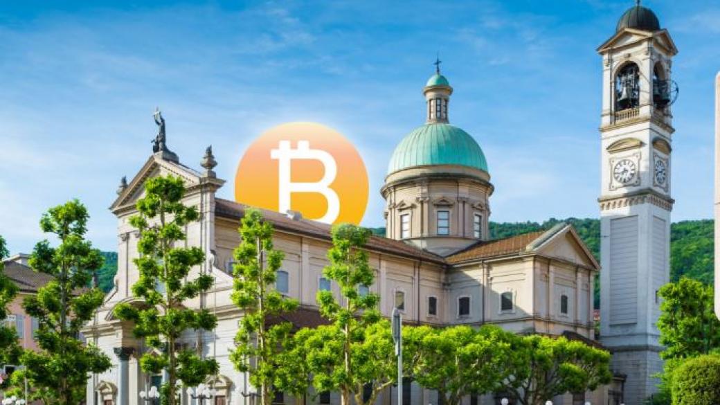 Швейцарски град ще приема данъчни плащания в bitcoin
