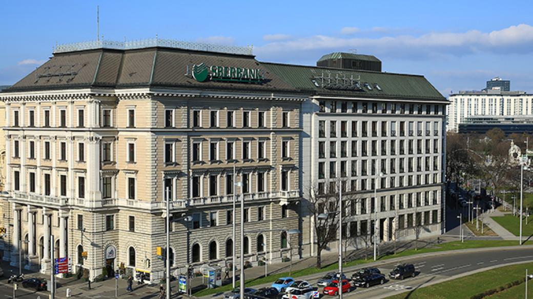Руската Sberbank ще напусне няколко европейски държави