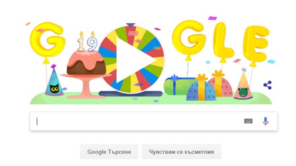 19 факта за Google навръх 19-я му рожден ден