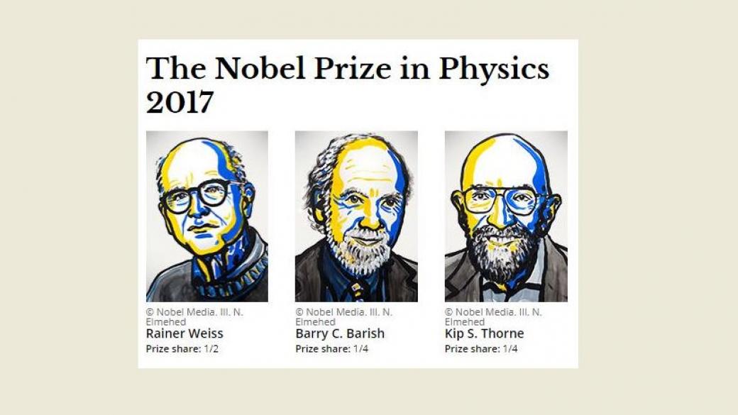 Учените, уловили гравитационните вълни, с Нобел за физика