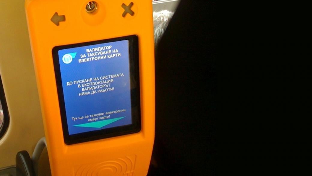 Жалба спря търга за новата билетна система в столичния транспорт